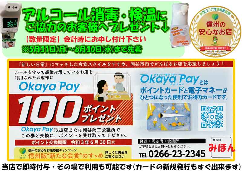 サービス券クーポンみほん